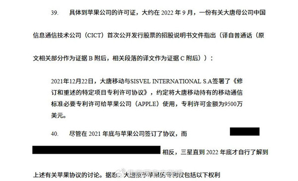 远超9500万美元！大唐在德国向小米索要天价专利费