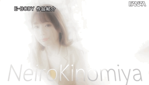 木之宮ねいろ(木之宫音色)出道作品EBOD-941发布!史上最强大腿!G奶现役麻豆!肉体就是最强兵器