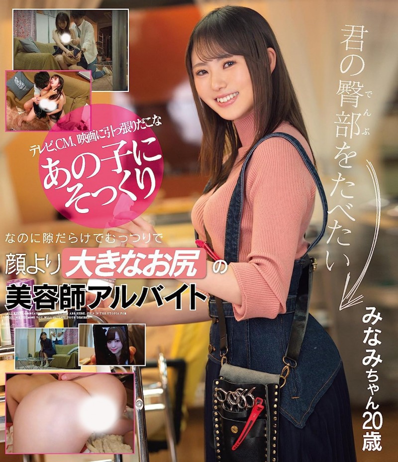 白浜みなみ(白滨南)出道作品CAWD-554发布!破防一次还不够!卡娃依的她再破防先中出再乱交!