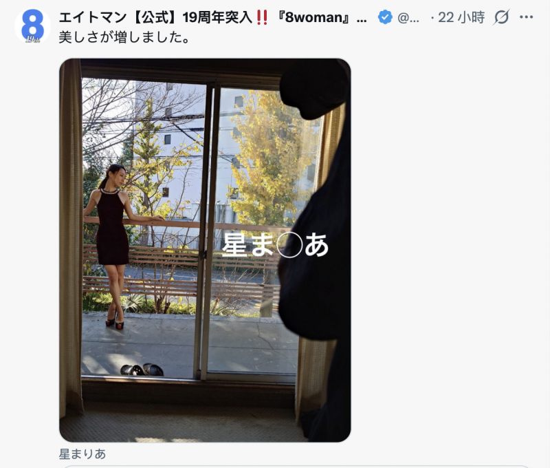 久违的拍摄工作!星まりあ(星麻里亚)再度现身!