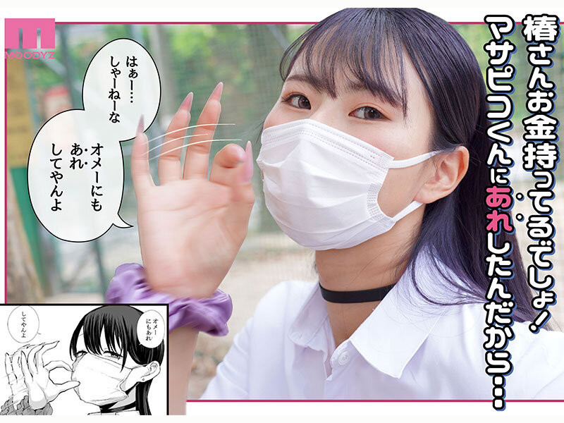 清宮仁愛(清宫仁爱)作品MIMK-262发布！终于⋯172公分J罩杯的她演出漫改片了！