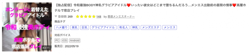 解密!那位被无码卖家出鲍的令和最强BODY神乳写真偶像是?