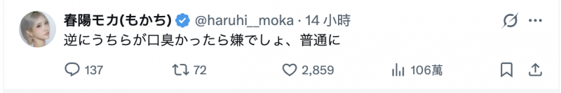 最近男优那里臭⋯春陽モカ(春阳萌花)不喜欢!