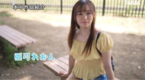 亜弓れおん(亚弓丽音)出道作品HMN-483发布！那位在居酒屋打工的可爱妹子竟然之前就被无码卖家捕获了！