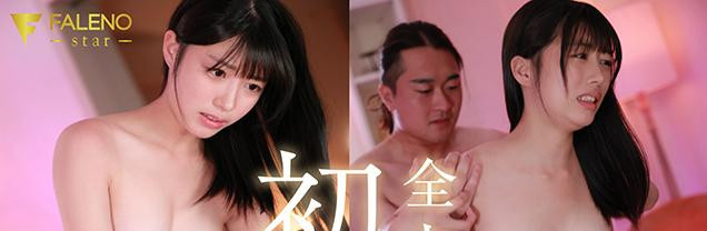 吉沢梨亜(吉泽梨亚)出道作品FSDSS-747发布！这8年来每天自慰3次！Z世代最强性欲的美少女拍片来解渴！