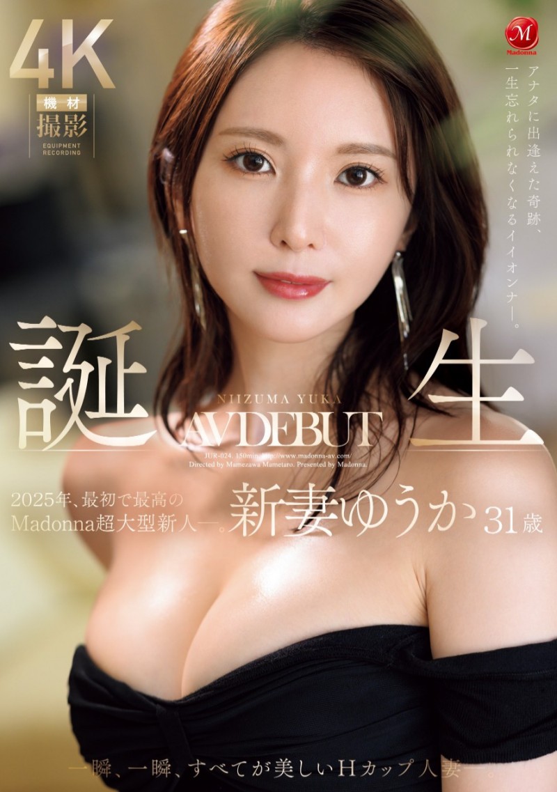 新妻优香(新妻ゆうか)出道作品番号及封面,新妻优香个人简介