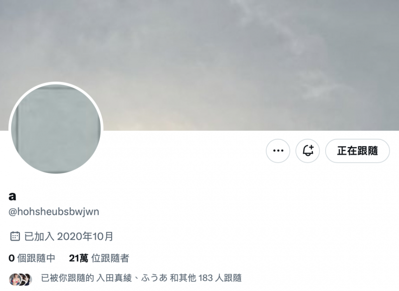 不妙！白桃はな(白桃花)状况有变！