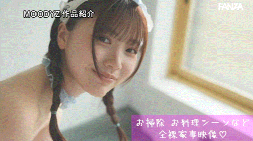 石川澪作品MIDA-459发布!射精无制限!全裸女仆石川澪随你玩!