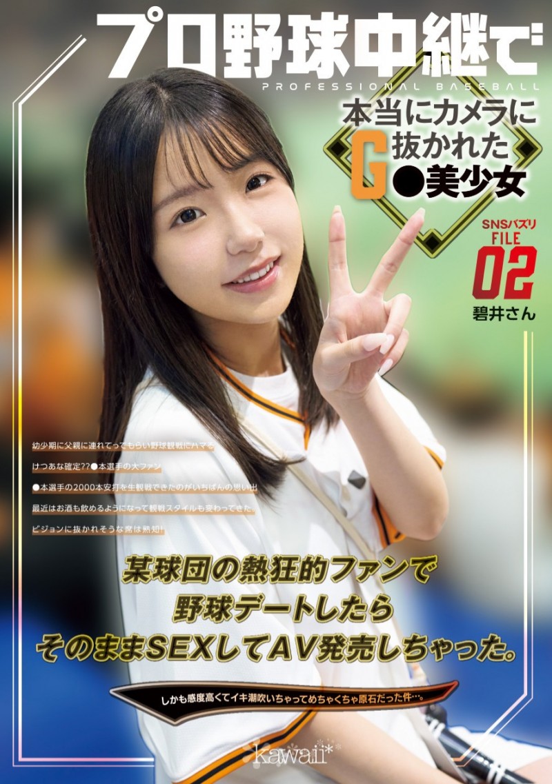 碧井七叶(碧井ななは)出道作品番号及封面,碧井七叶个人简介