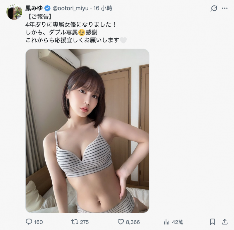 鳳みゆ(凤美优)作品ROYD-273发布！按摩遇到色狼师傅！她睽违4年再证明自己！