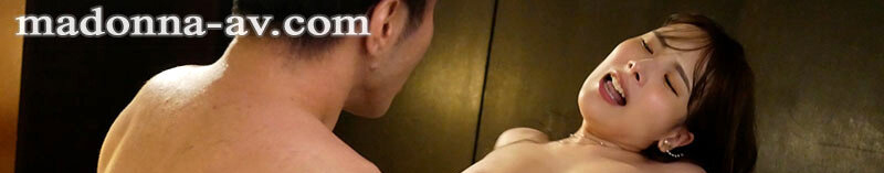 庵ひめか(庵姬花)作品JUR-245发布!朴素的巨乳下属「喝醉就用L奶紧贴」,超雄伟乳量…