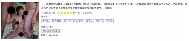 又是东热规格的无码片!那位被插晕的混血系美女是?