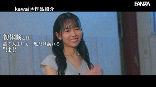 日向夏(CAWD-934)和男优的贞操一起毕业！可爱社的二当家离开惹！