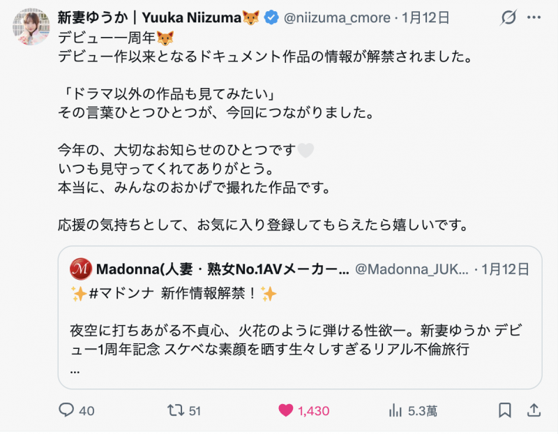 (JUR-609)新妻ゆうか(新妻优香)一周年!这次不拍戏剧片!