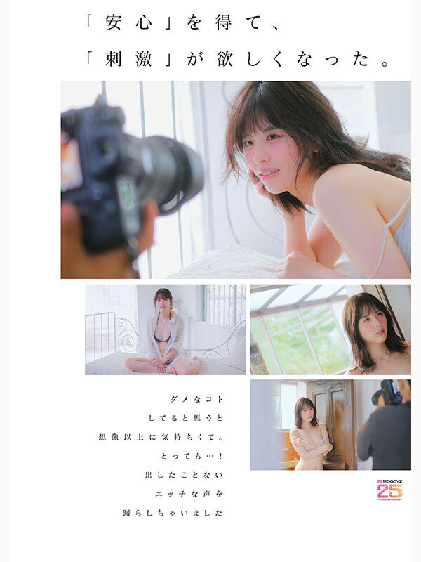 绫濑玛丽亚(MIDA-551)半年为限的出道！她来AV界开告别单身趴踢！