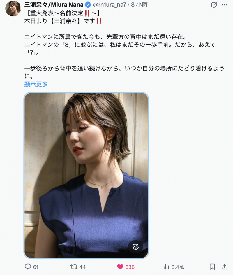 现出庐山真面目!经纪公司エイトマン(8MAN)的秘密武器长这样!