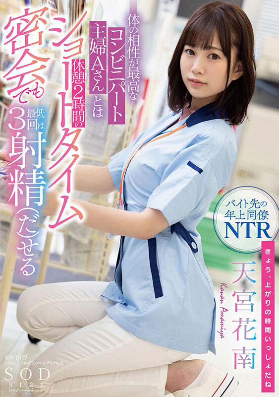 STARS-501,天宫花南最新作品2022-02-23发布!