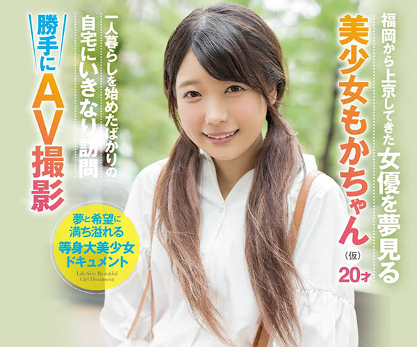 HND-879,川井もか(川井萌香，Kawai-Moka)最新作品2020/09/25发布！