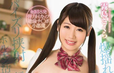 最新推荐!超实用I奶可爱正妹《雾岛樱》精选作品介绍……