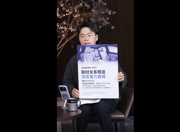 雷军宣布小米汽车推出七年低息政策 受特斯拉启发