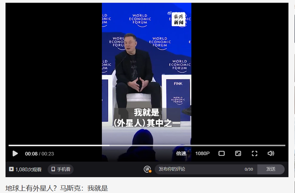 埃隆·马斯克回应地球外星人问题:我就是其中之一 埃隆·马斯克回应地球外星人问题:我就是其中之一