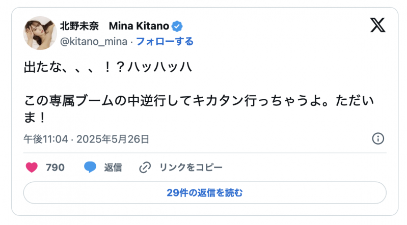 北野未奈作品CJOD-469发布！近期最色的演出！但，她的身份不一样了