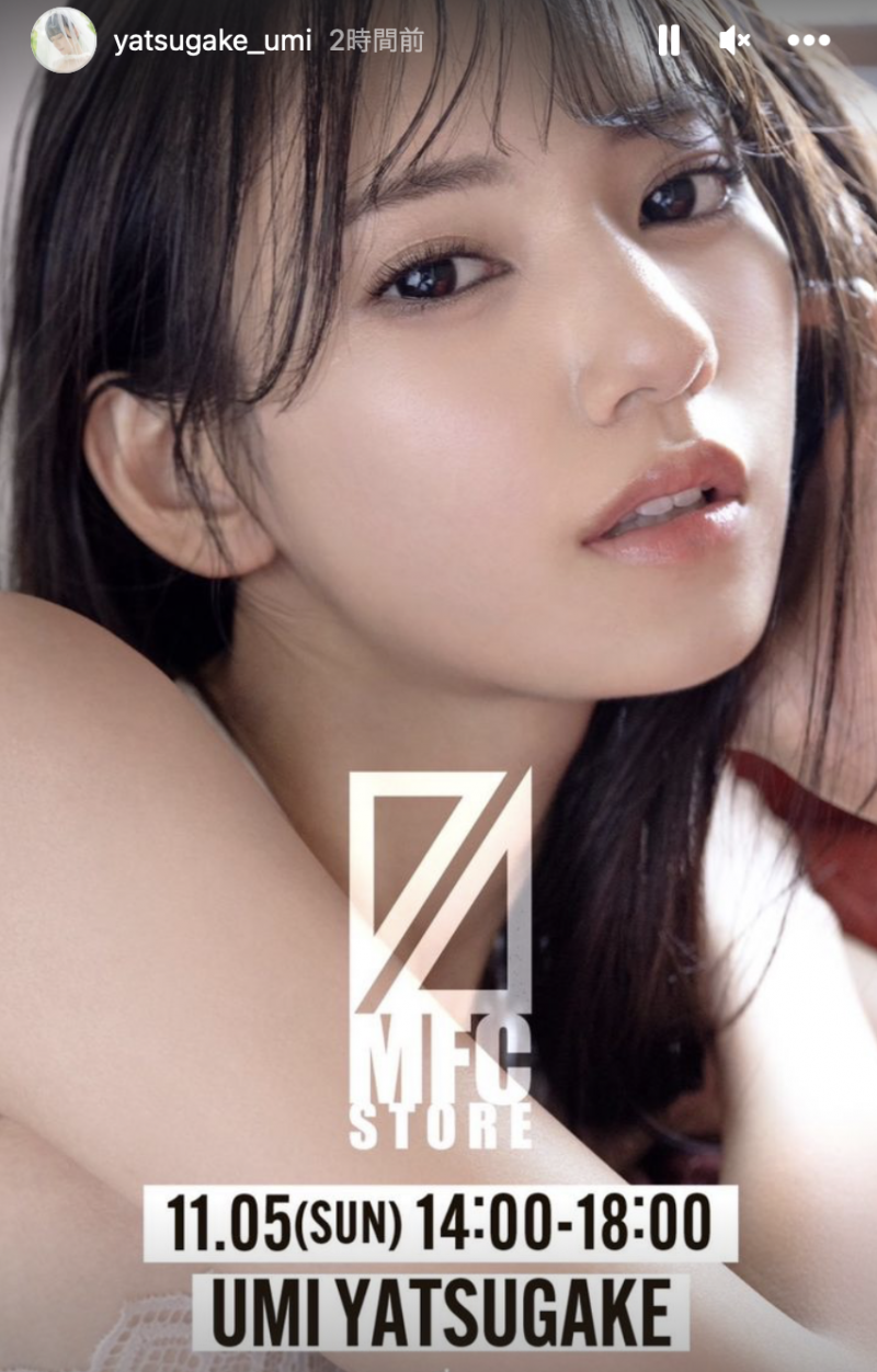 身体康复回归战线！但等待八掛うみ(八掛海)的是⋯