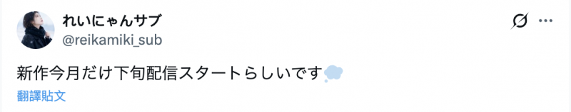 发片没有停！神木丽宣布新作上架的时间！