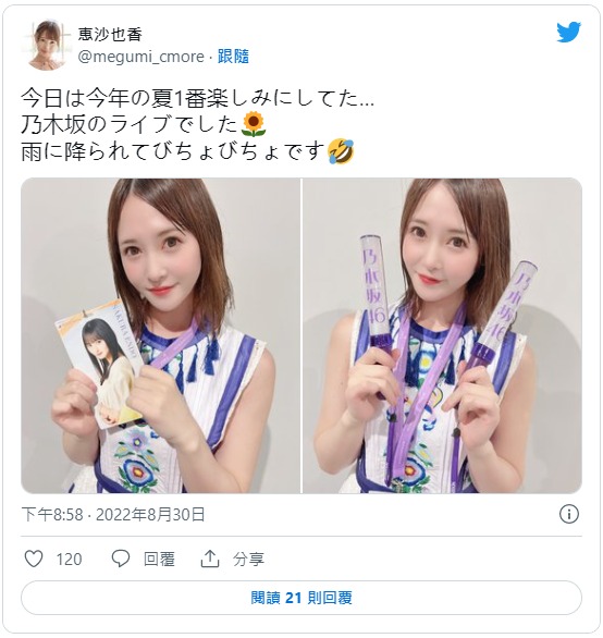 惠沙也香(恵沙也香)出道作品番号及封面,惠沙也香个人简介