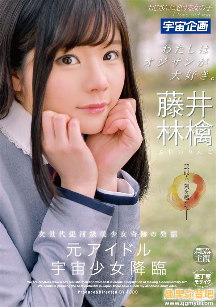 [fc2-ppv-3798238]前偶像落难！被无码卖家捕获的双马尾正妹是藤井林檎