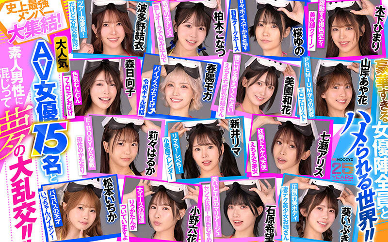 MDVR-388,「Moodyz最强VR」合演作品2025/11/10发布！