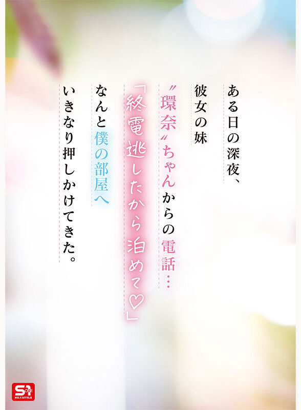 SNOS-093,瀬戸环奈(濑户环奈)最新作品2026/03/10发布!