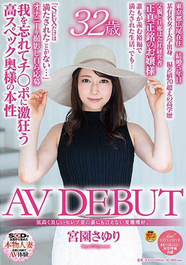 最新推荐!高学历超变态名媛人妻「宫园小百合」精选作品介绍……