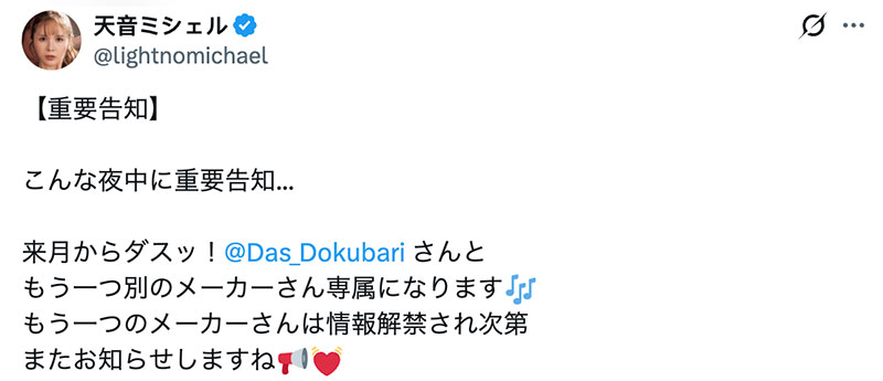 DASS-888,天音ミシェル(天音蜜雪儿)最新作品2026/03/10发布!