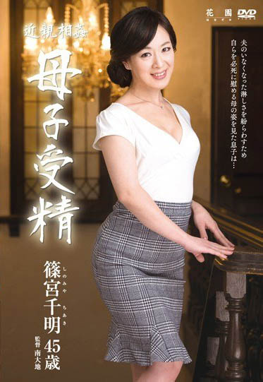 最新推荐!资深人妻「筿宫千明」精选作品介绍……