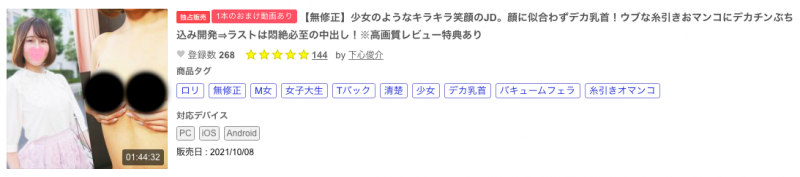 解密！那位在无码片商加勒比出道、大奶的清纯女子「中田みなみ」是？