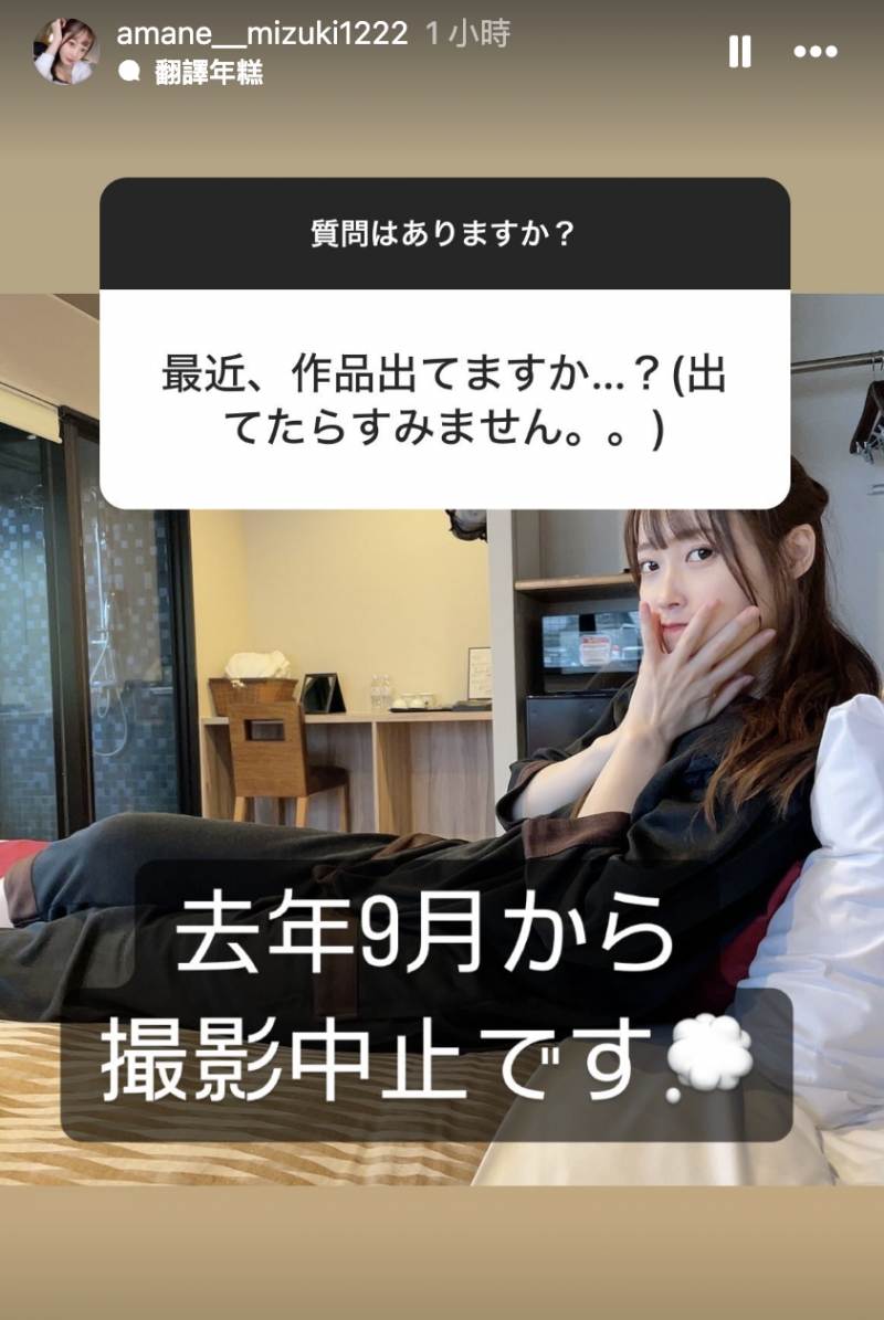 突然现身!曾和台湾业者拍A片的她Update现况!