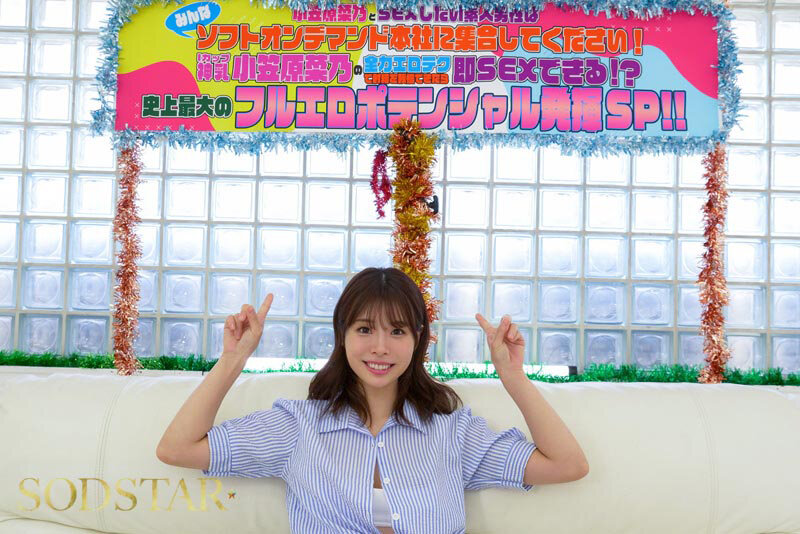 小笠原菜乃(START-517) 发挥史上最大潜力!「I罩杯巨乳写真女星」发起火辣挑战!