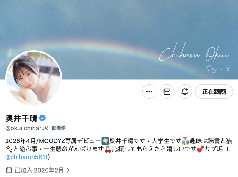 (MIDA-605)天使的脸蛋魔鬼的身材！奥井千晴、H罩杯美少女超强登场！