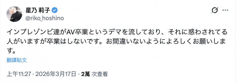 (START-520)存货用完了！这是星乃莉子短期内的最后一支作品！