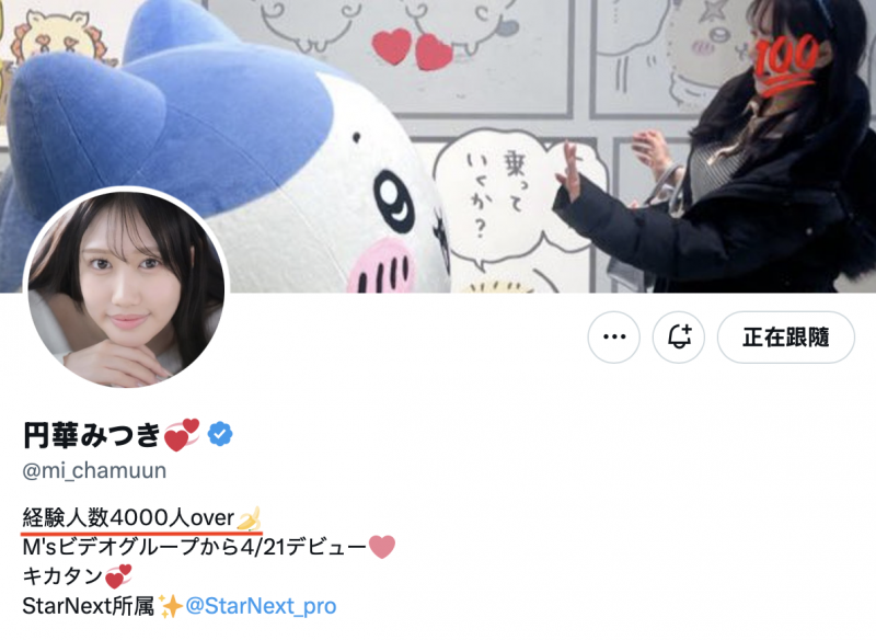 圆华光希(MVSD-684)你记得自己吃过多少面包吗？性经验3000~5000人的她来AV界爽！