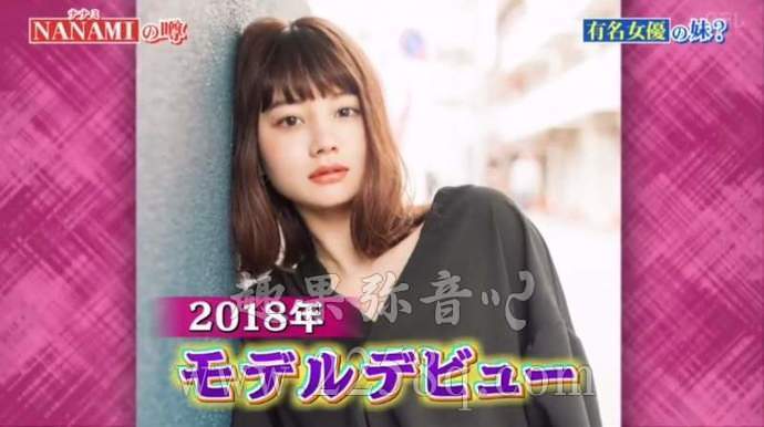 堀北真希会复出吗?亲妹妹NANAMI在节目中证实传闻