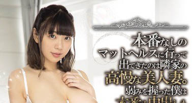 最新推荐!「I CUP巨乳」桐谷茉莉(桐谷まつり)作品推荐介绍……