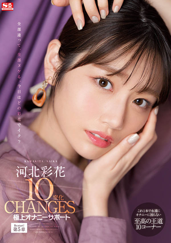 SSIS-252,河北彩花(Kawakita-Saika)最新作品2021/11/23发布！