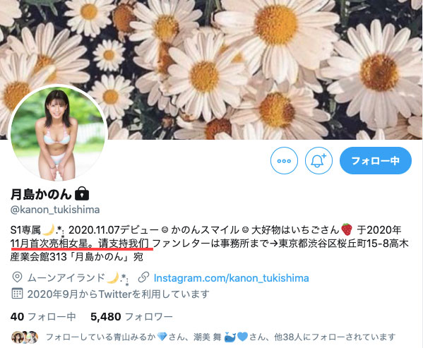 SSNI-938,月岛かのん(月岛花音，Tsukishima-Kanon)最新作品2020/12/07发布！