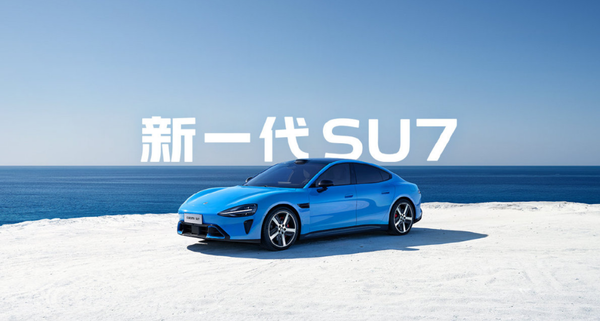 今日起小米SU7展车开始进店 覆盖143城市492家门店 今日起小米SU7展车开始进店 覆盖143城市492家门店