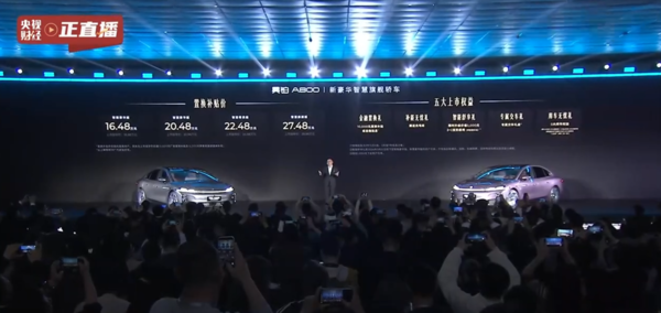 16.48万元起 昊铂A800搭载全球量产最高线束激光雷达