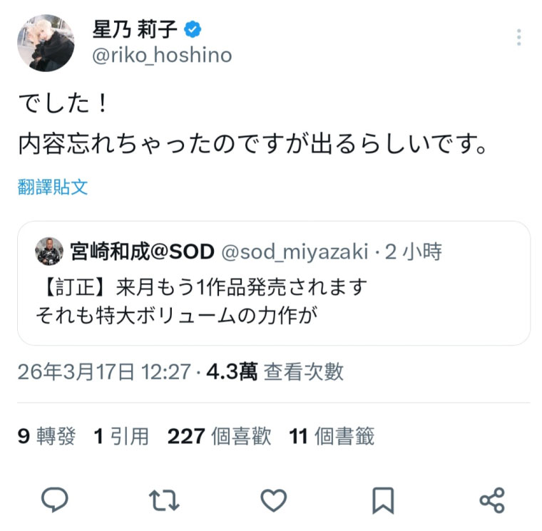 START-520,「星乃莉子」最新作品2026/04/22发布！