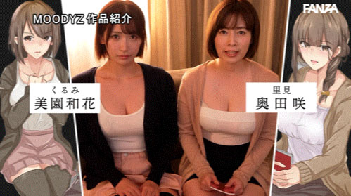 MIMK-274,「奥田咲、美园和花」共演作品2026/04/21发布！