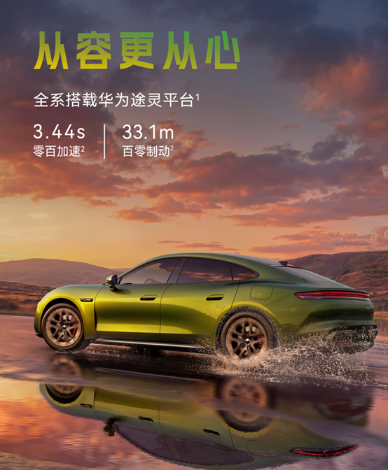 尚界Z7预售价格22.98万起 全系标配896线激光雷达 尚界Z7预售价格22.98万起 全系标配896线激光雷达